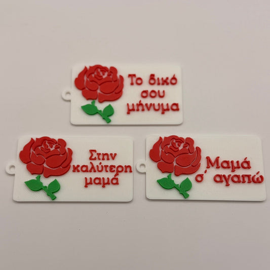 Προσωποποιημένο 3D Printed Μπρελόκ "Τριαντάφυλλο" με το Δικό σου Μήνυμα PF Catalog Font
