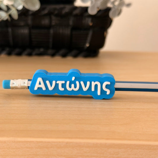 Προσωποποιημένο 3D Printed Διακοσμητικό Μολυβιού με Όνομα | 3D Printed Pencil Topper
