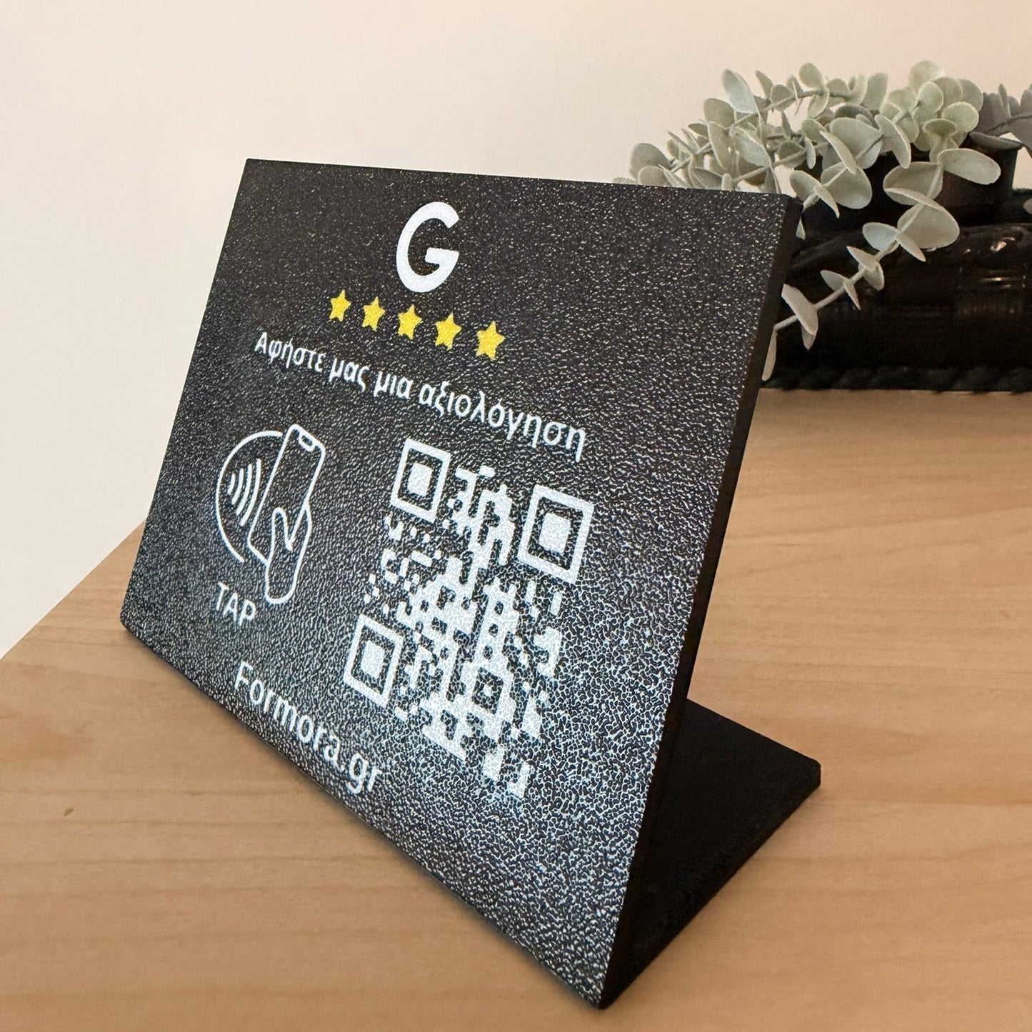 3D Printed Stand Αξιολόγησης Google (NFC & QR Code) – Formora