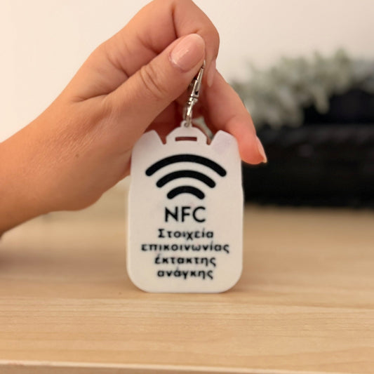 Έξυπνο NFC Μπρελόκ Ασφαλείας για Παιδικές Τσάντες 7,5εκ-5,5εκ – "Safety Tap"- Ολυμπιακός FC Edition
