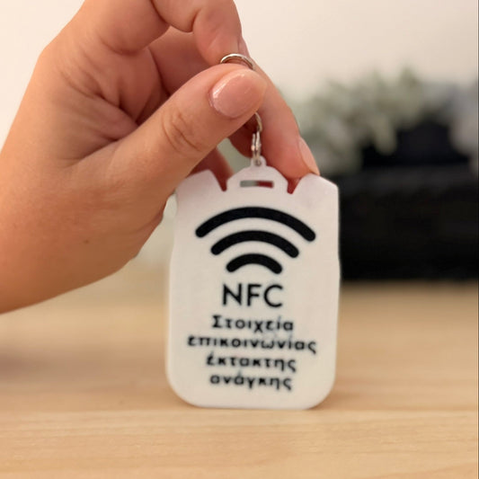 Έξυπνο NFC Μπρελόκ Ασφαλείας για Παιδικές Τσάντες 7,5εκ-5,5εκ – "Safety Tap"- Ολυμπιακός BC Edition