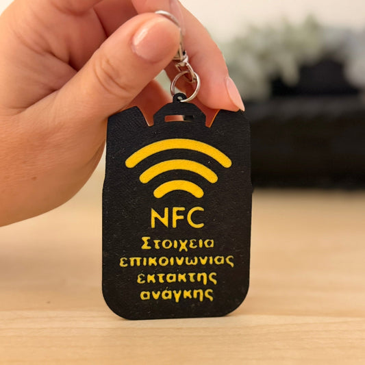 Έξυπνο NFC Μπρελόκ Ασφαλείας για Παιδικές Τσάντες 7,5εκ-5,5εκ – "Safety Tap"- ΑΕΚ Edition