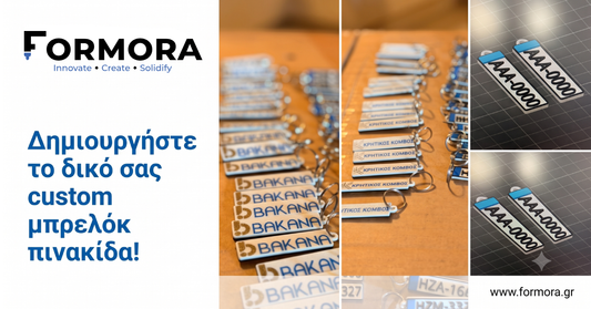 Οργάνωση & Brand Identity για τον Εταιρικό Στόλο: Custom Μπρελόκ Πινακίδες