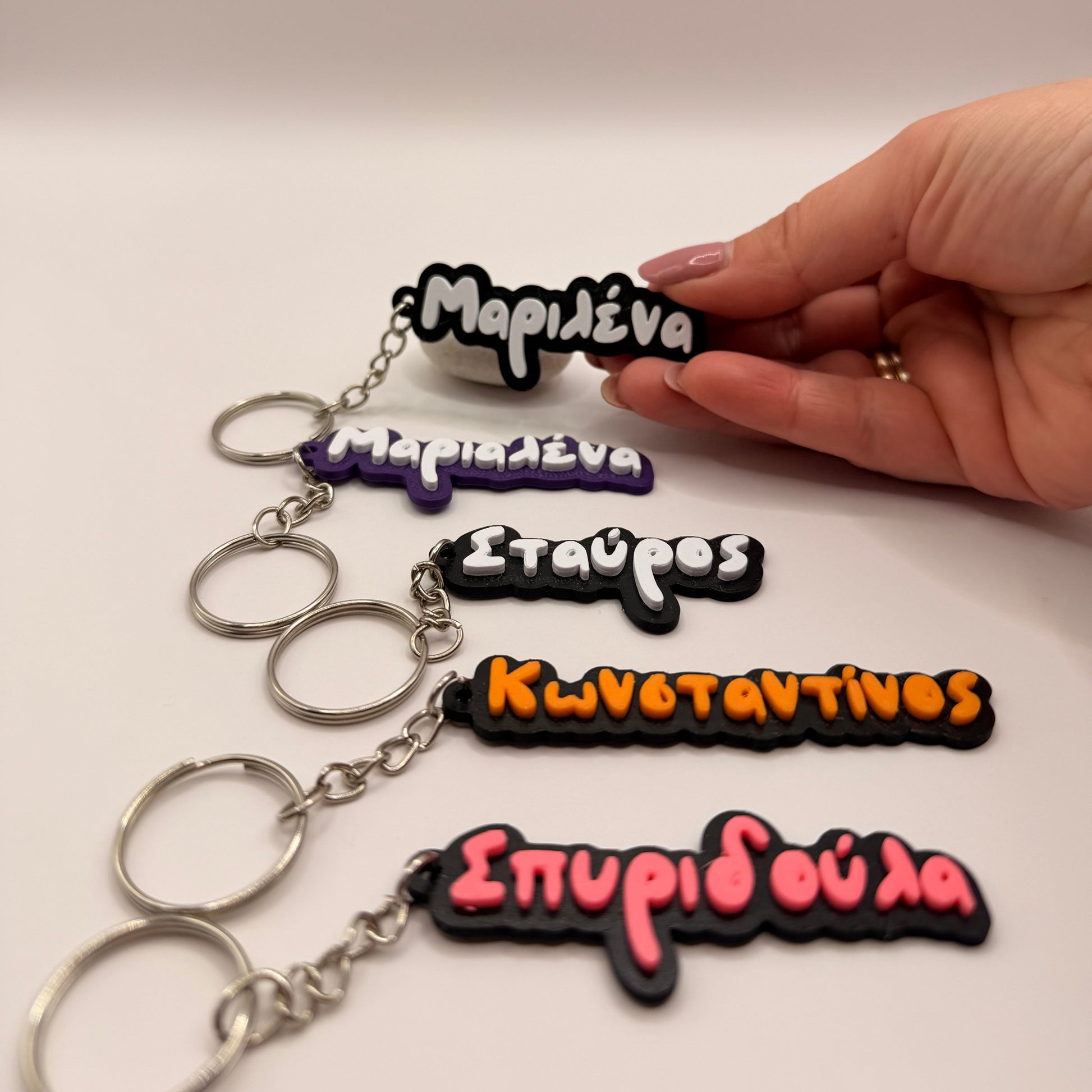 3D Μπρελόκ για κλειδιά "Το δικό σου όνομα" - LePetitCochon Greek Font