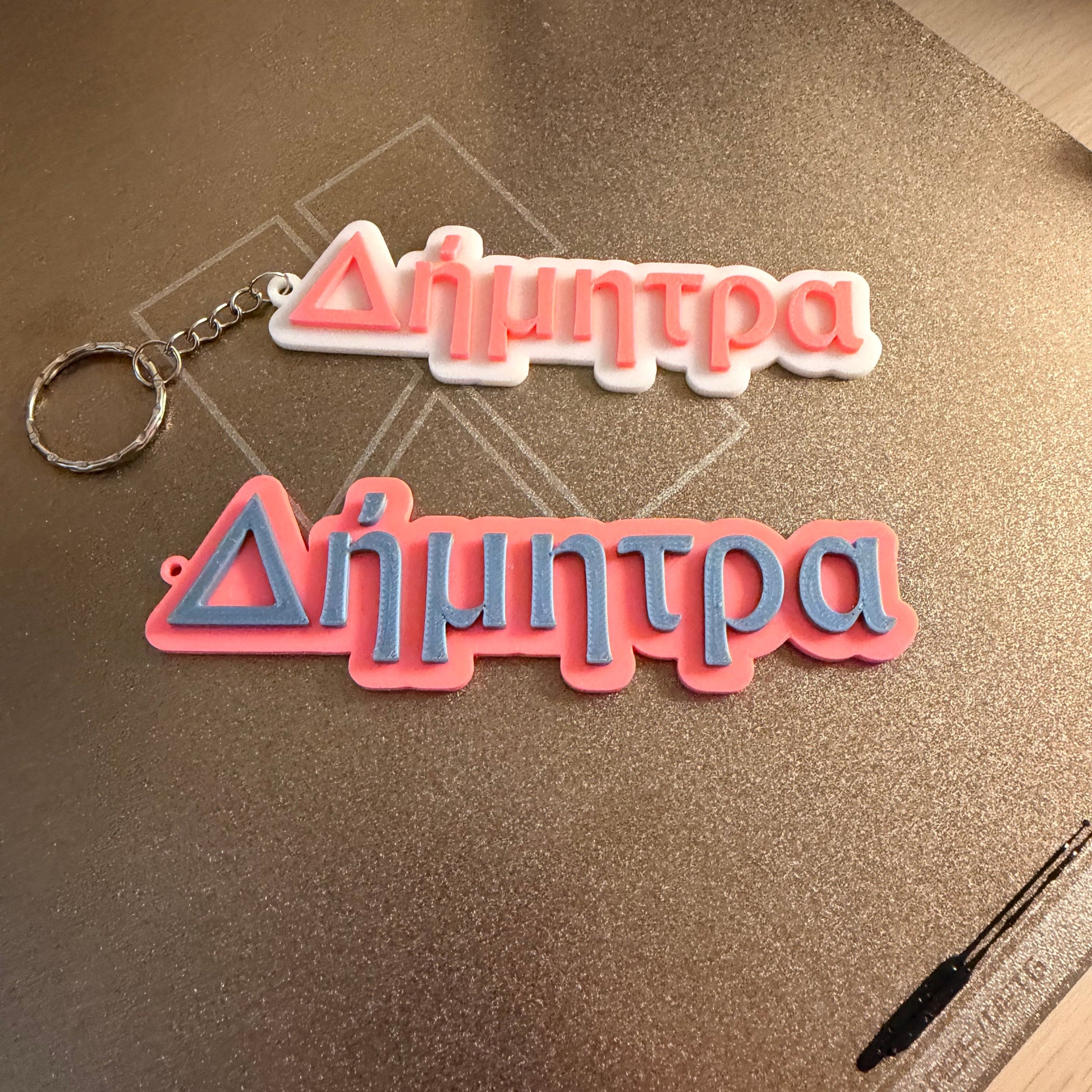 3D Μπρελόκ για τσάντα "Το δικό σου όνομα" - Albertus Nova Greek Font