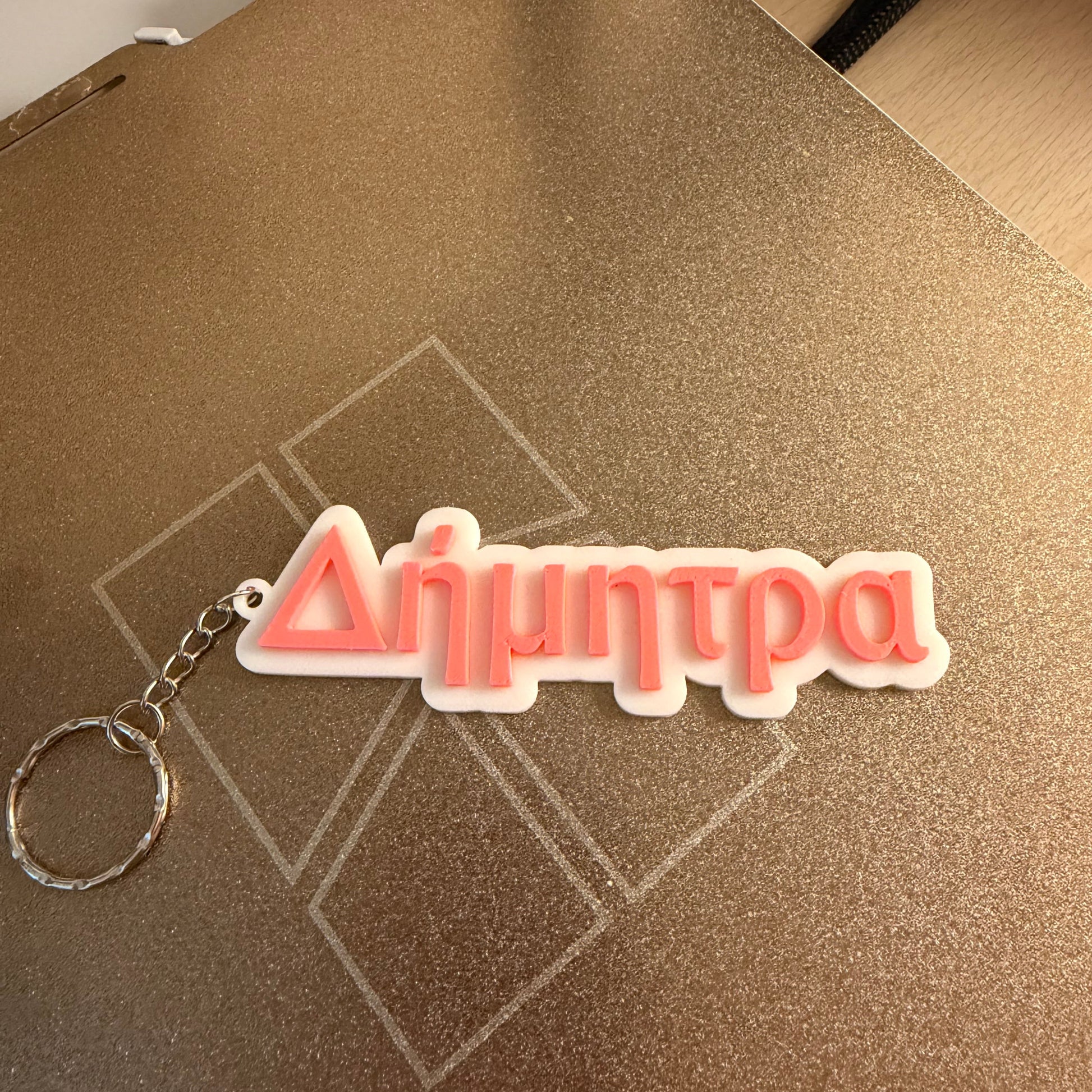 3D Μπρελόκ για τσάντα "Το δικό σου όνομα" - Albertus Nova Greek Font