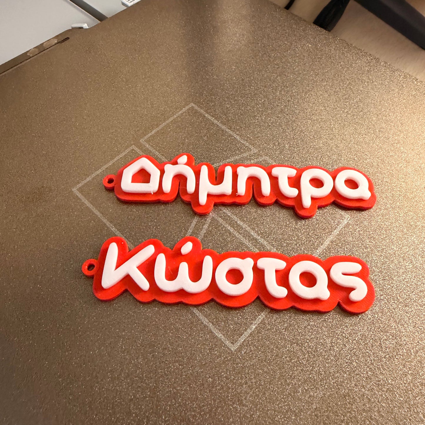 3D Μπρελόκ για τσάντα "Το δικό σου όνομα" - AcSoftIceCream Greek Font