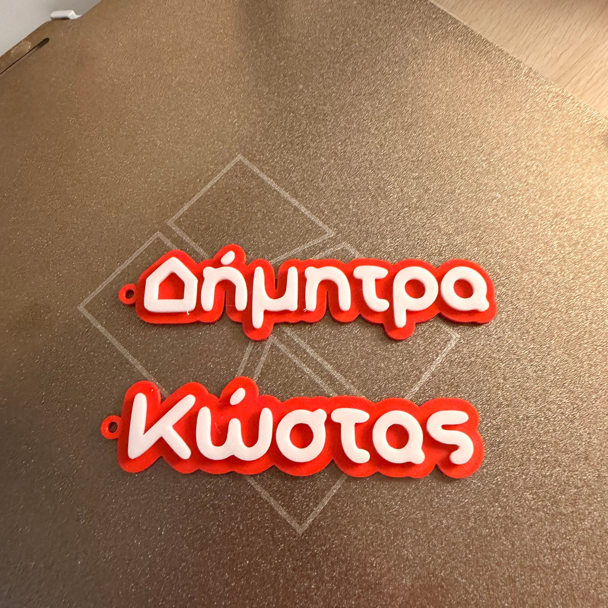 3D Μπρελόκ για τσάντα "Το δικό σου όνομα" - AcSoftIceCream Greek Font