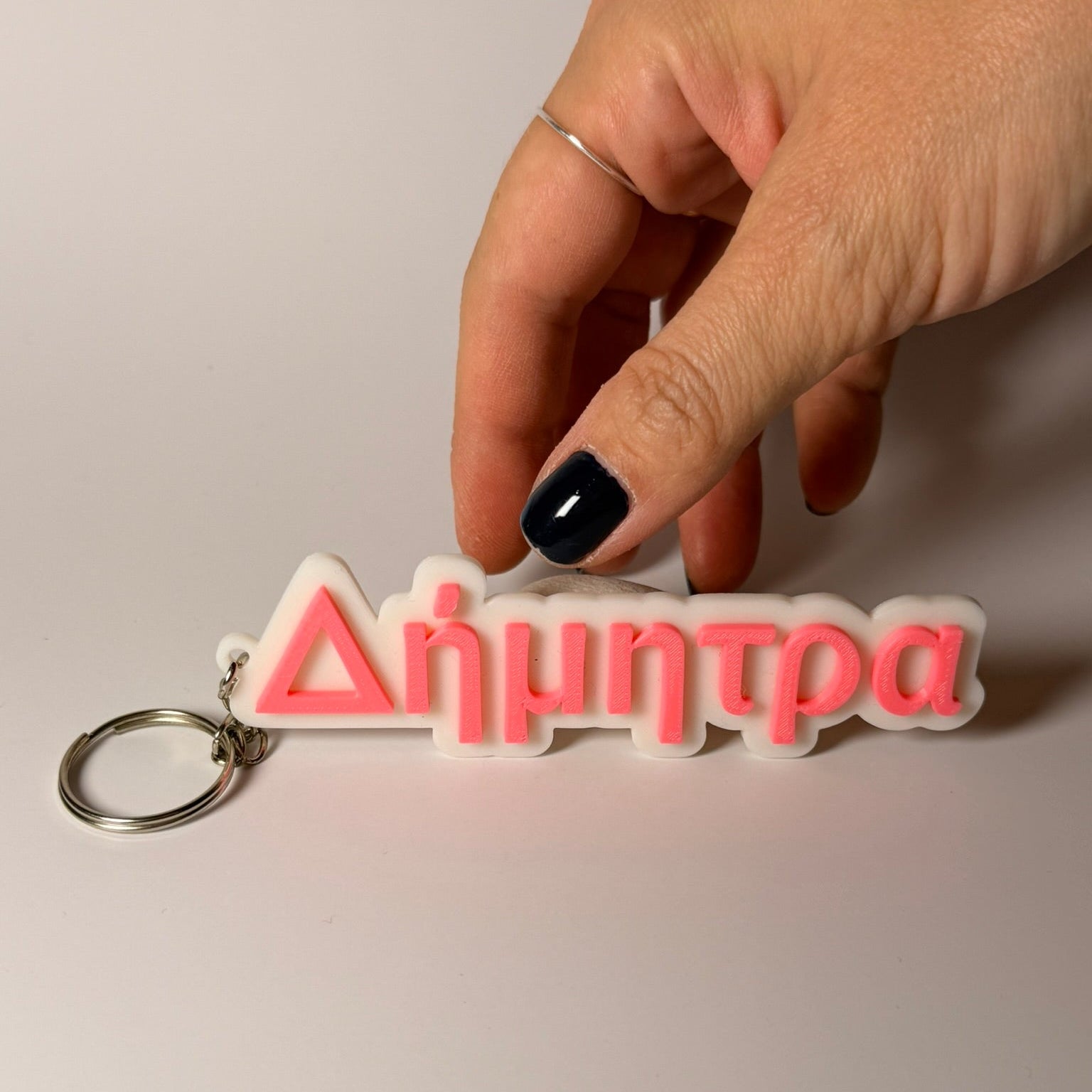3D Μπρελόκ για τσάντα "Το δικό σου όνομα" - Albertus Nova Greek Font