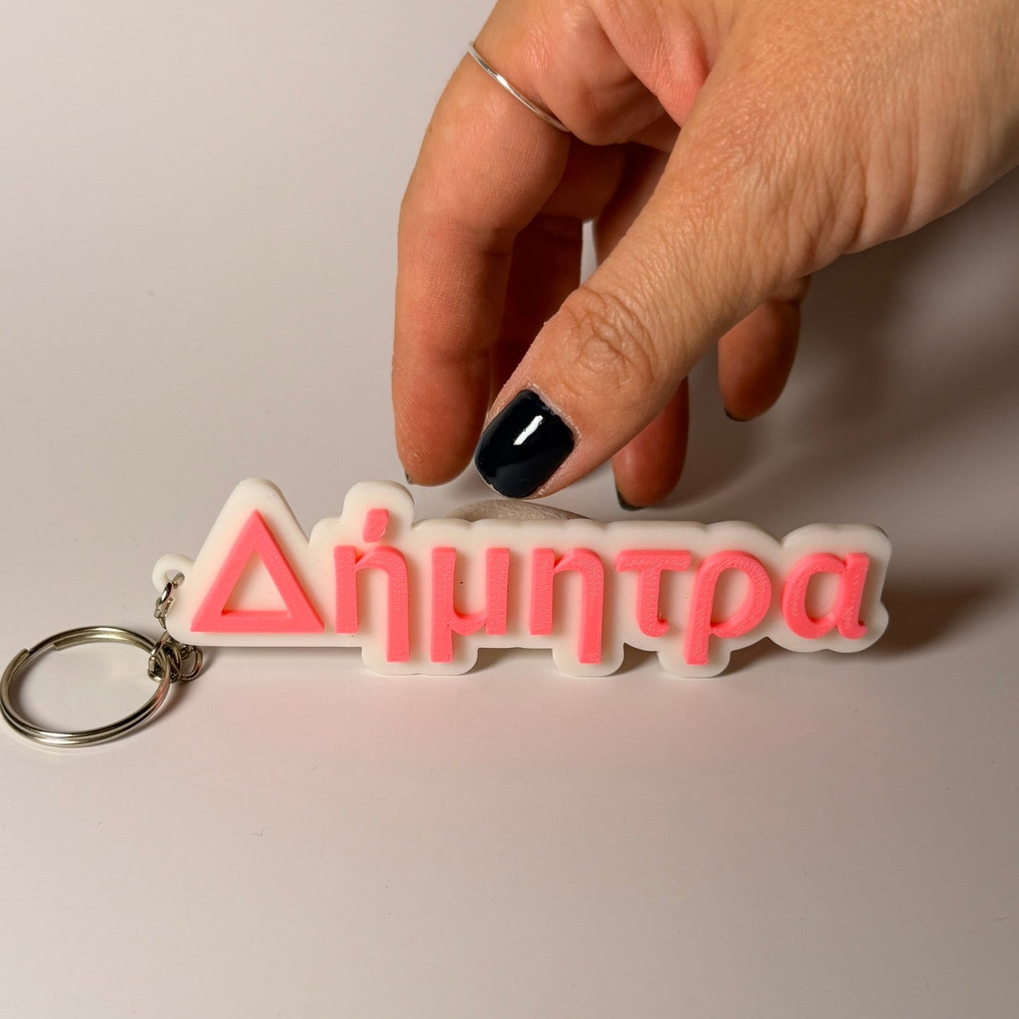3D Μπρελόκ για τσάντα "Το δικό σου όνομα" - Albertus Nova Greek Font