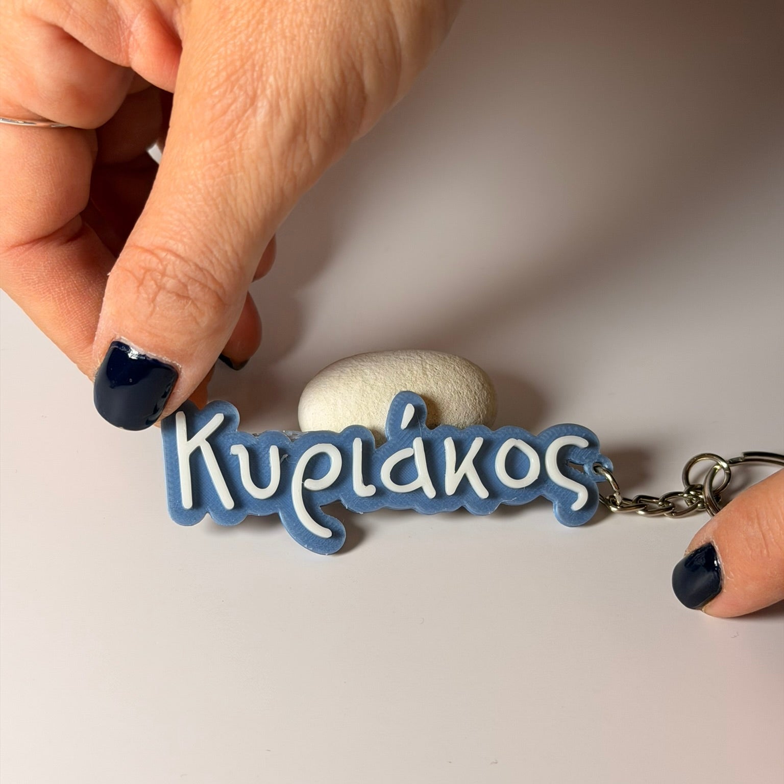 3D Μπρελόκ για κλειδιά "Το δικό σου όνομα"  Σχέδιο Baby Normal