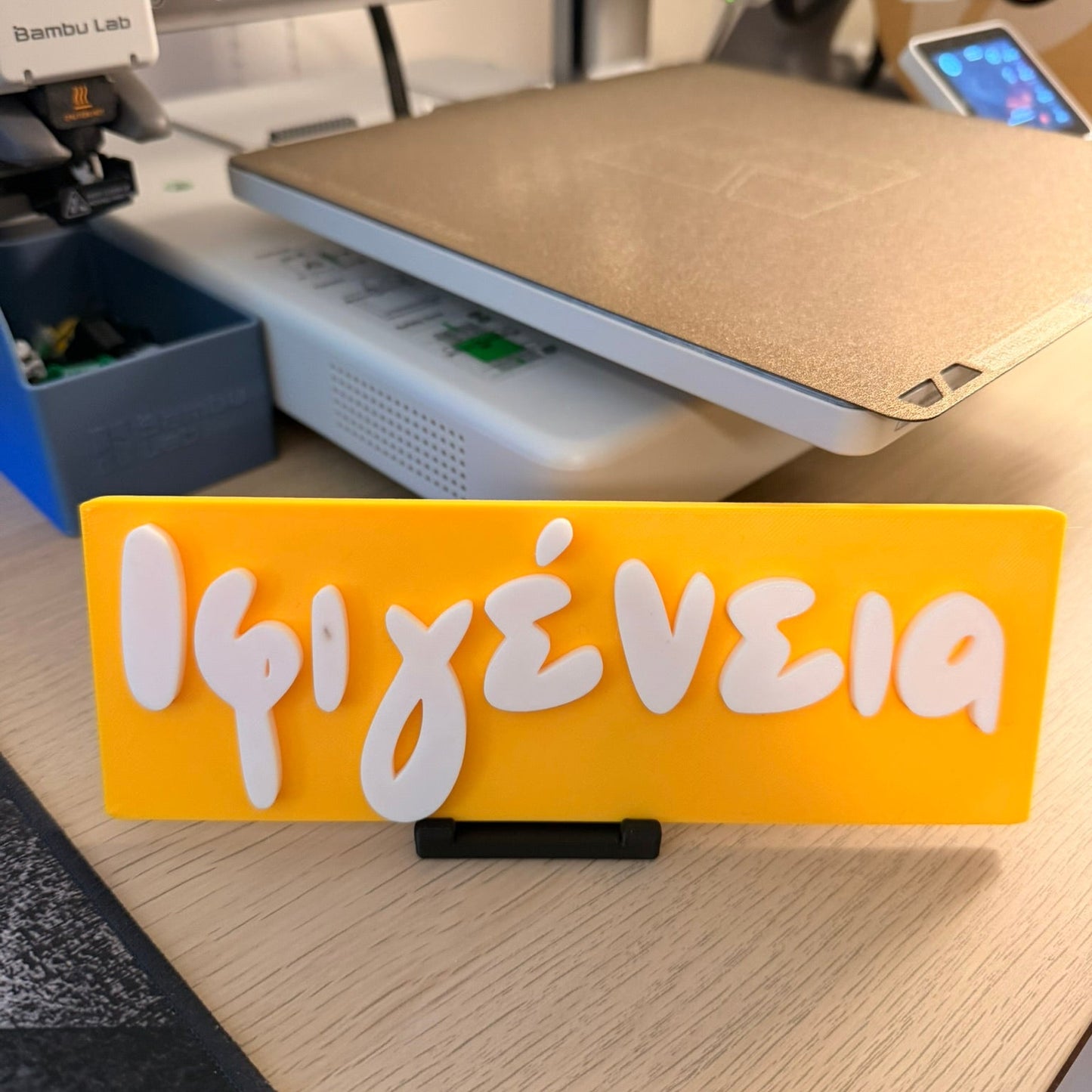 3D Printed Επιτραπέζια Επιγραφή Πλάκα με Custom Όνομα LePetitCochon 20εκ. και Σταντ Στήριξης