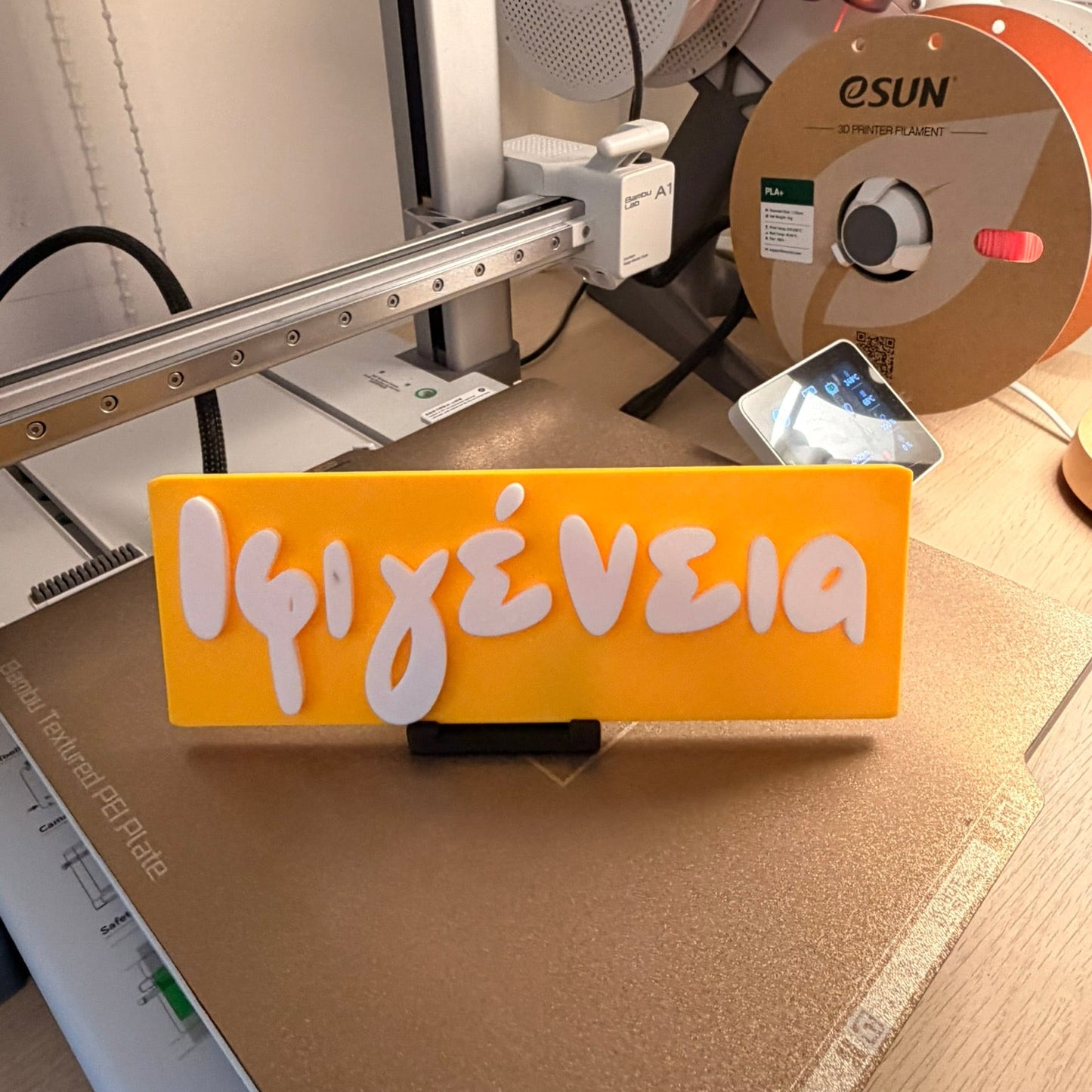 3D Printed Επιτραπέζια Επιγραφή Πλάκα με Custom Όνομα LePetitCochon 20εκ. και Σταντ Στήριξης