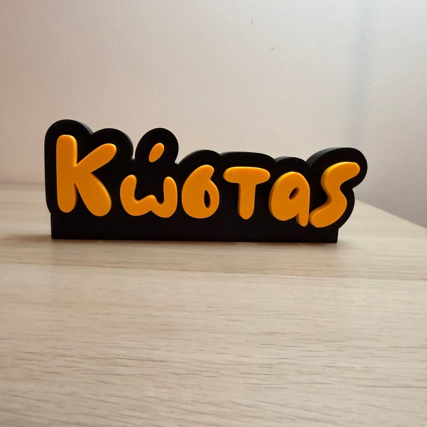 3D Printed Custom Επιγραφή Ονόματος LePeticCochon Font 20 εκ.
