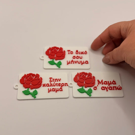 Προσωποποιημένο 3D Printed Μπρελόκ "Τριαντάφυλλο" με το Δικό σου Μήνυμα PF Catalog Font