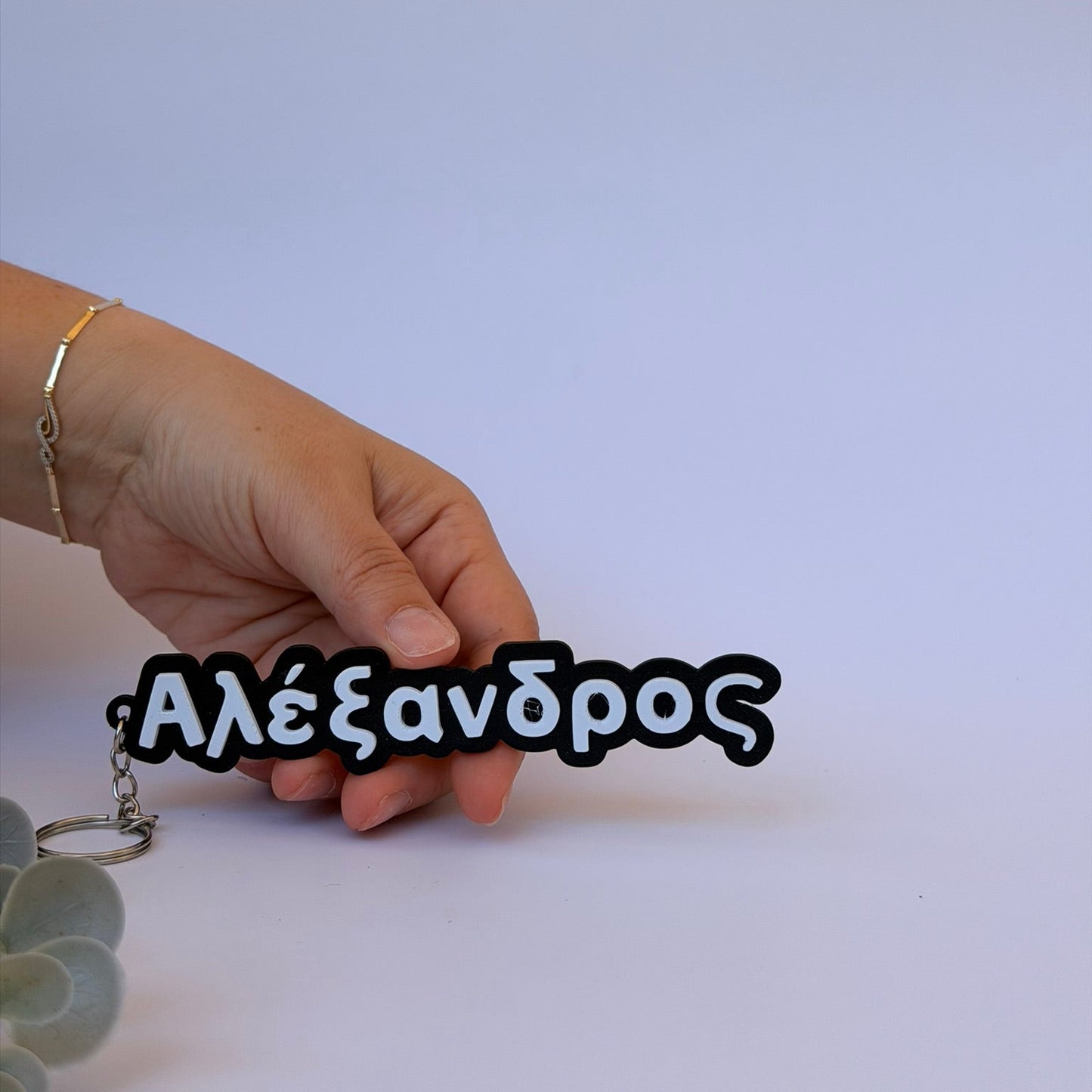 3D Μπρελόκ για τσάντα "Το δικό σου όνομα" - CF Demo Font