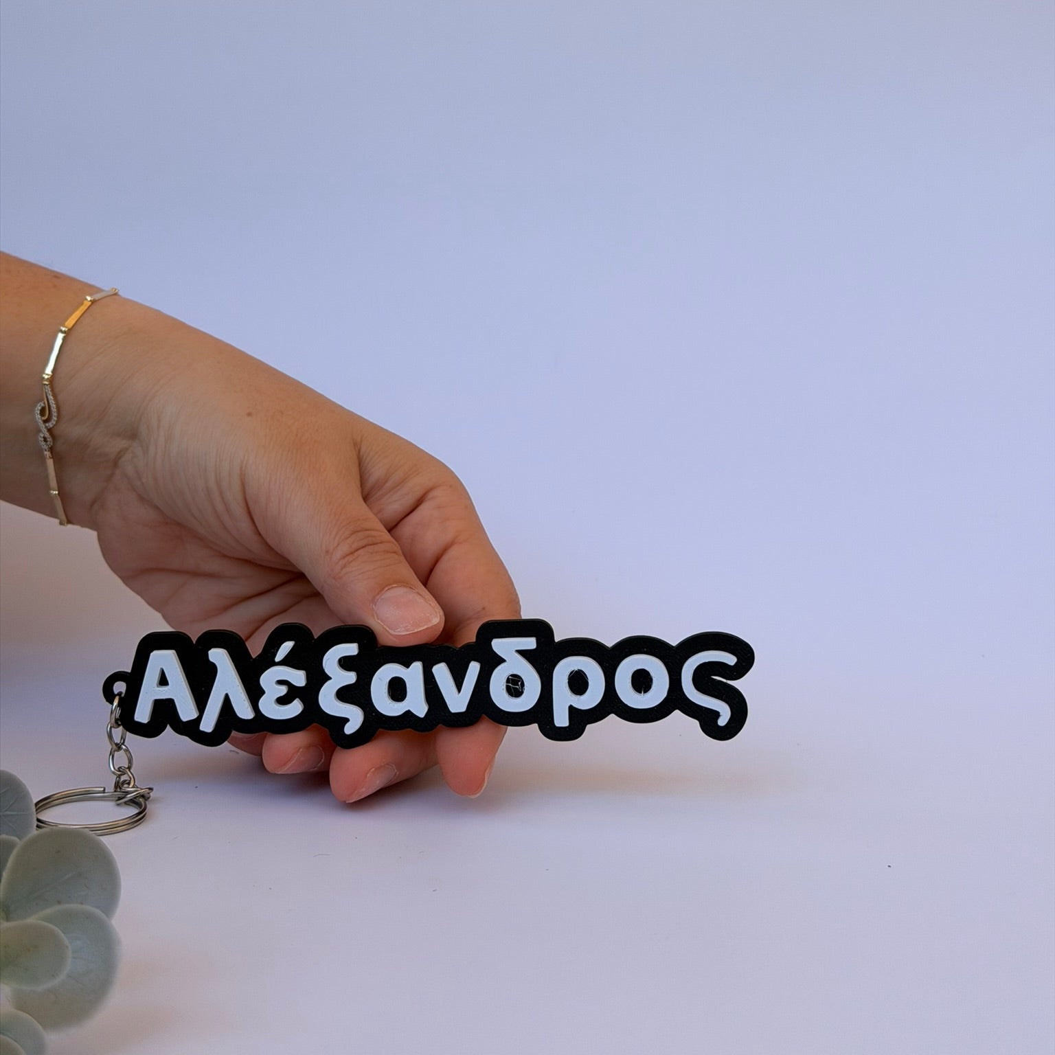 3D Μπρελόκ για τσάντα "Το δικό σου όνομα" - CF Demo Font