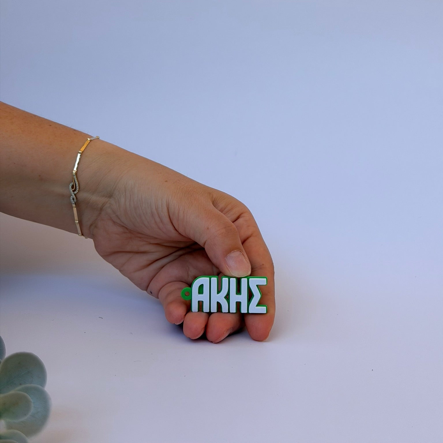 3D Μπρελόκ για κλειδιά "Το δικό σου όνομα" - Pacifico Greek Font