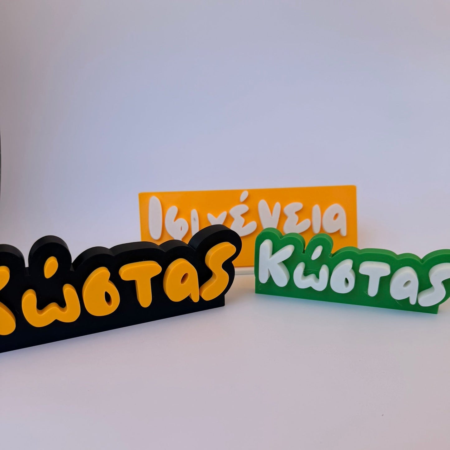 3D Printed Custom Επιγραφή Ονόματος LePeticCochon Font 15 εκ.