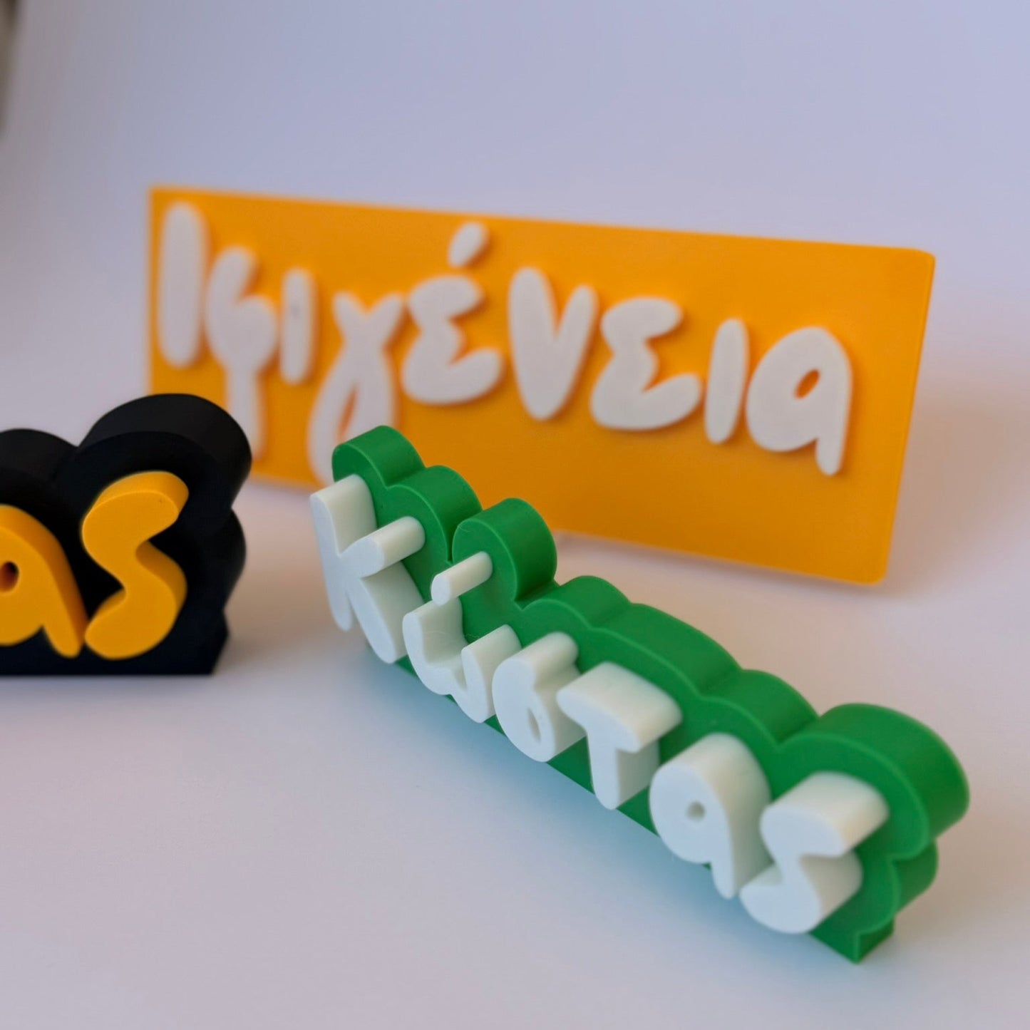 3D Printed Custom Επιγραφή Ονόματος LePeticCochon Font 15 εκ.