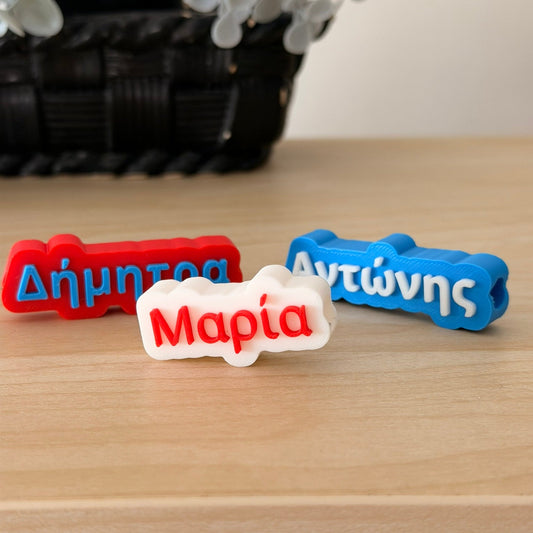 Προσωποποιημένο 3D Printed Διακοσμητικό Μολυβιού με Όνομα | 3D Printed Pencil Topper