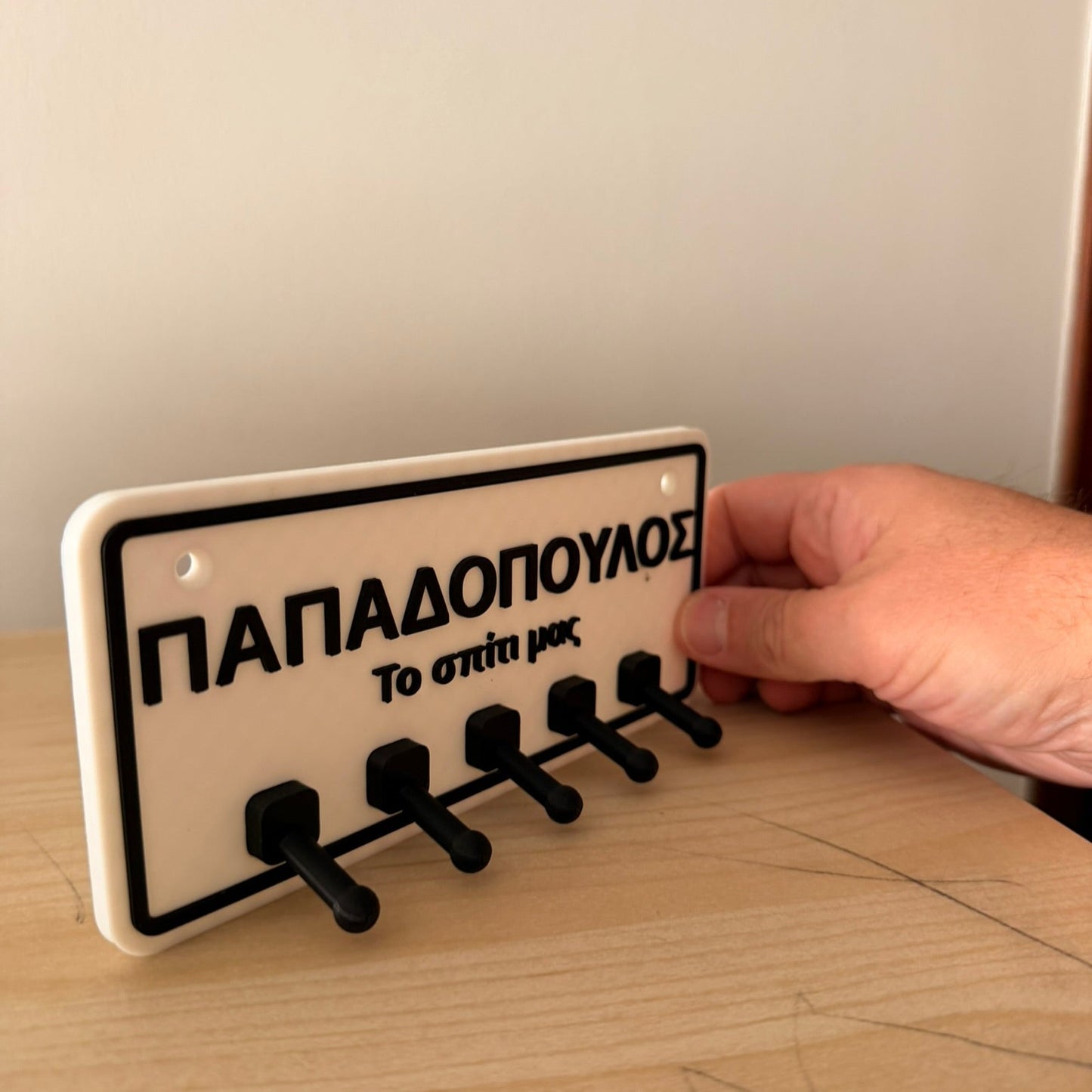 3D Printed Προσωποποιημένη Επιτοίχια Κλειδοθήκη