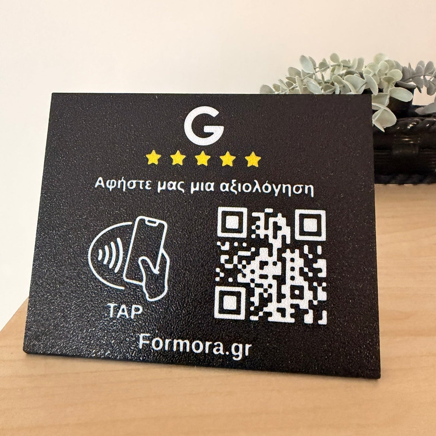 3D Printed Stand Αξιολόγησης Google (NFC & QR Code) – Formora