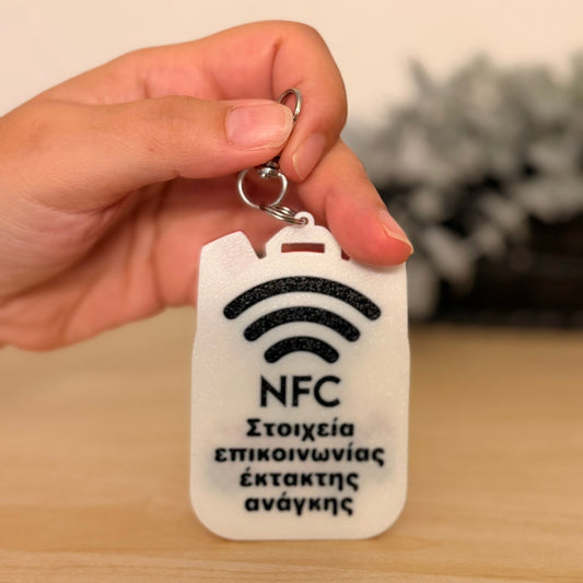 Έξυπνο NFC Μπρελόκ Ασφαλείας για Παιδικές Τσάντες 7,5εκ-5,5εκ – "Safety Tap"- Cars Edition