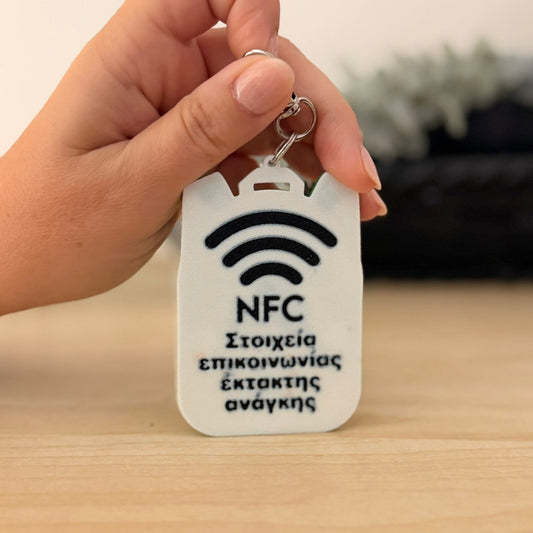 Έξυπνο NFC Μπρελόκ Ασφαλείας για Παιδικές Τσάντες 7,5εκ-5,5εκ – "Safety Tap"- Παναθηναικός FC Edition
