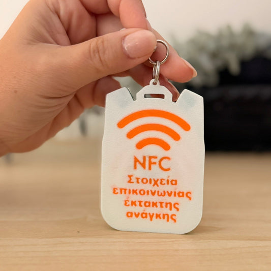 Έξυπνο NFC Μπρελόκ Ασφαλείας για Παιδικές Τσάντες 7,5εκ-5,5εκ – "Safety Tap"- Παναθηναικός BC Edition